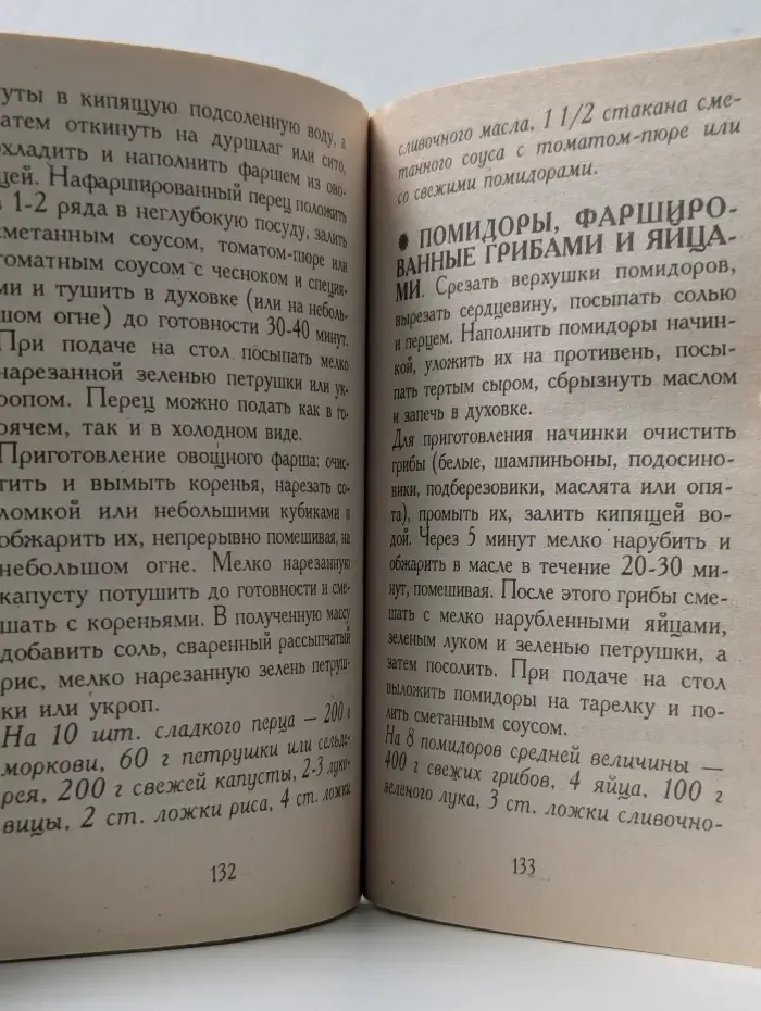 Твоя кулинарная книжка
