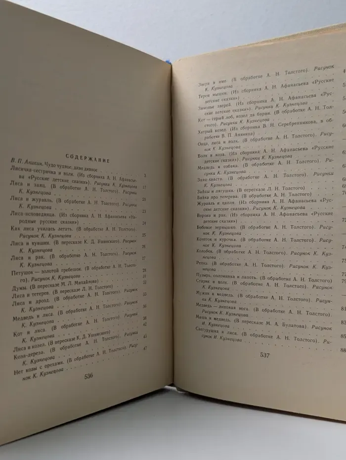 Библиотека школьника. Русские народные сказки