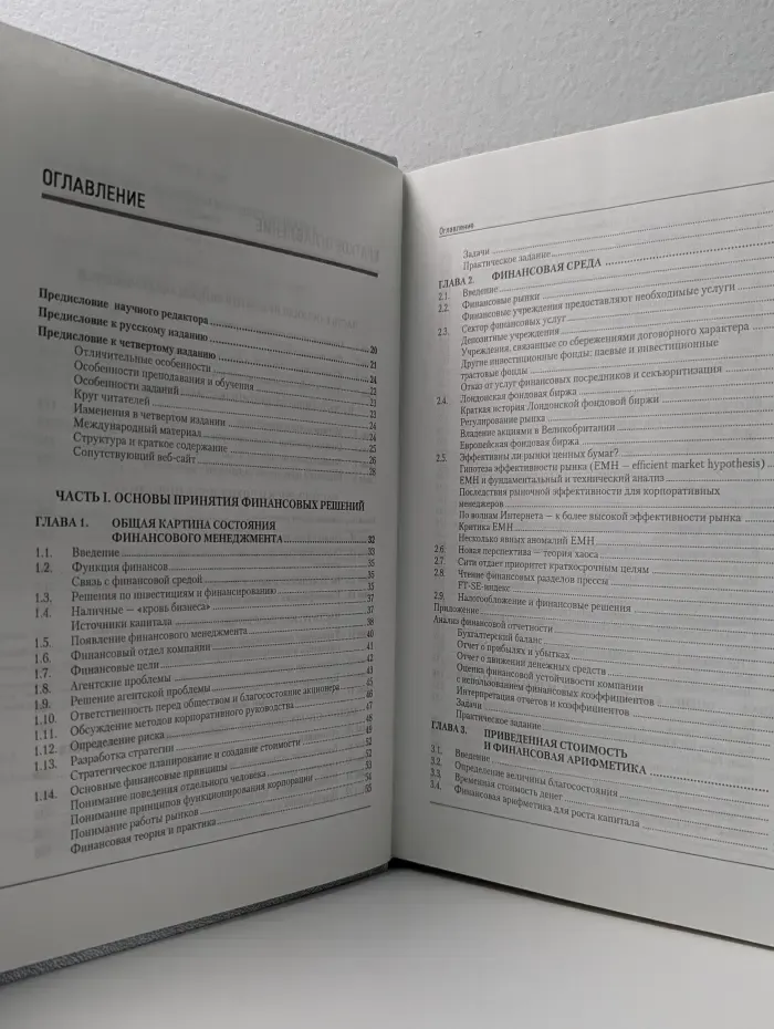 Академия финансов. Корпоративные финансы и инвестирование