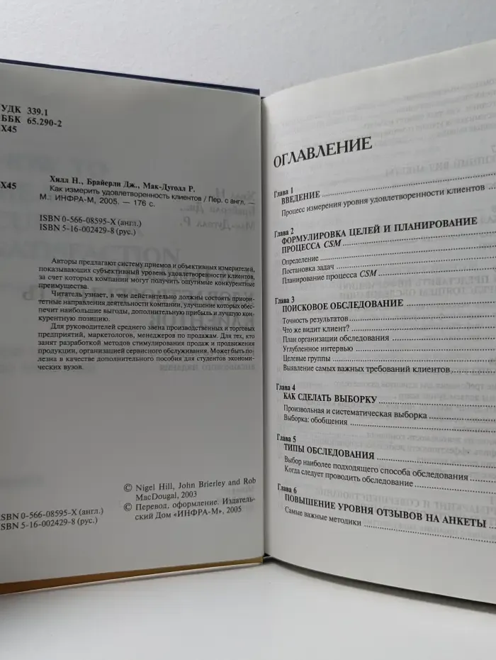 Как измерить удовлетворенность клиентов