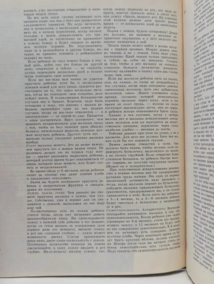 Библиотека для родителей. Мир детства. Дошкольник