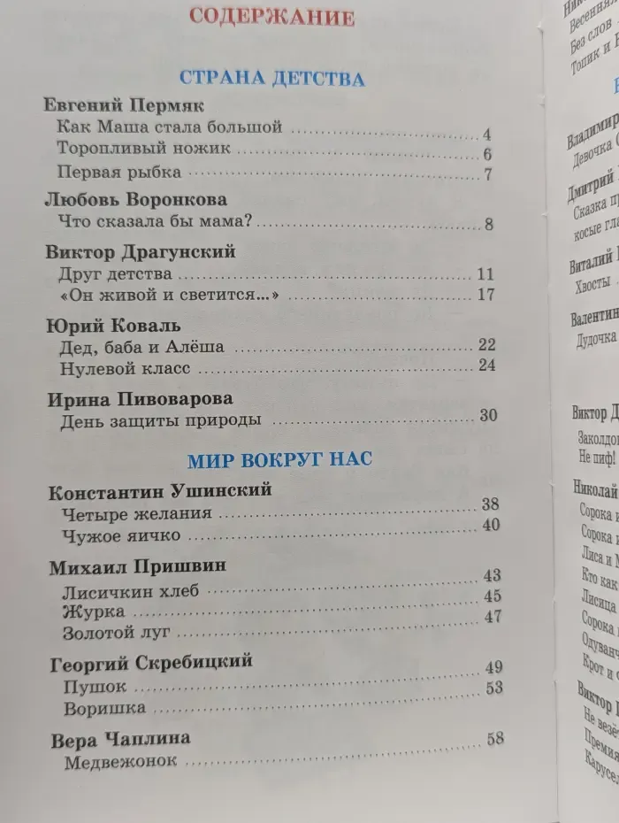 Школьная библиотека. Внеклассное чтение. Для 1 класса