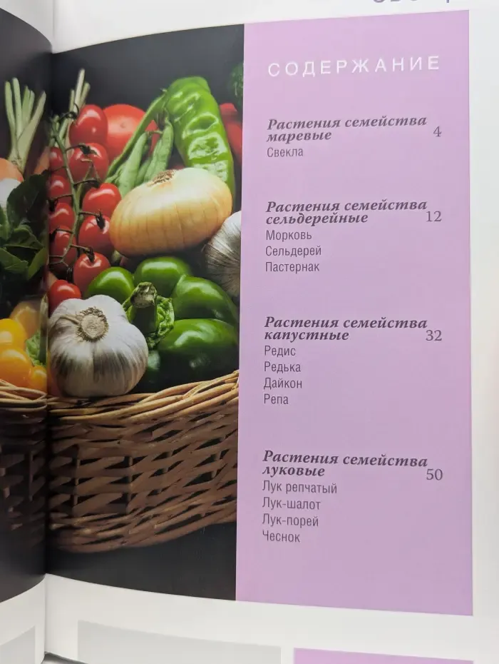 Моя чудесная дача. Том 8. Овощи. Часть 2