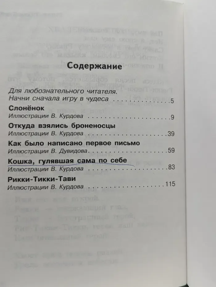 Библиотека младшего школьника. Сказки