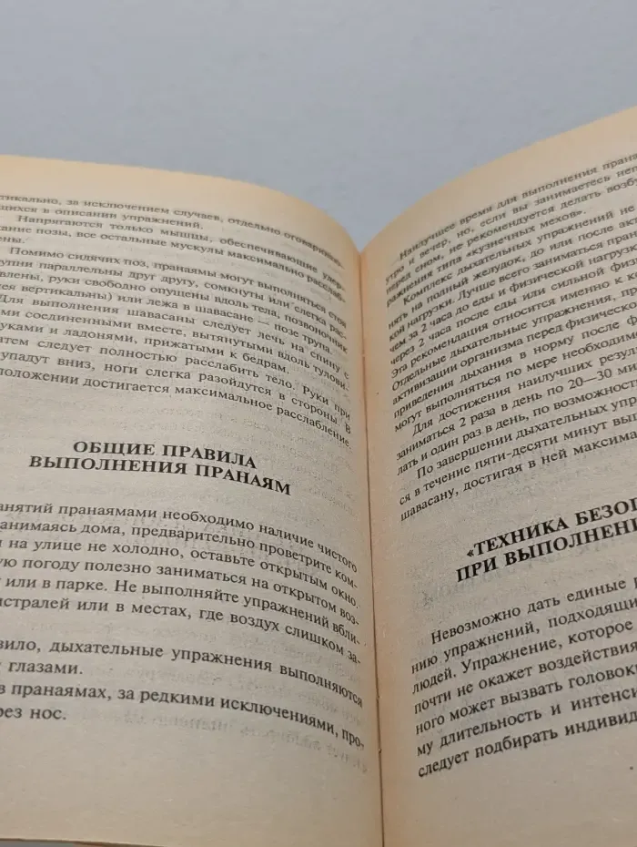 10 основных дыхательных упражнений йоги