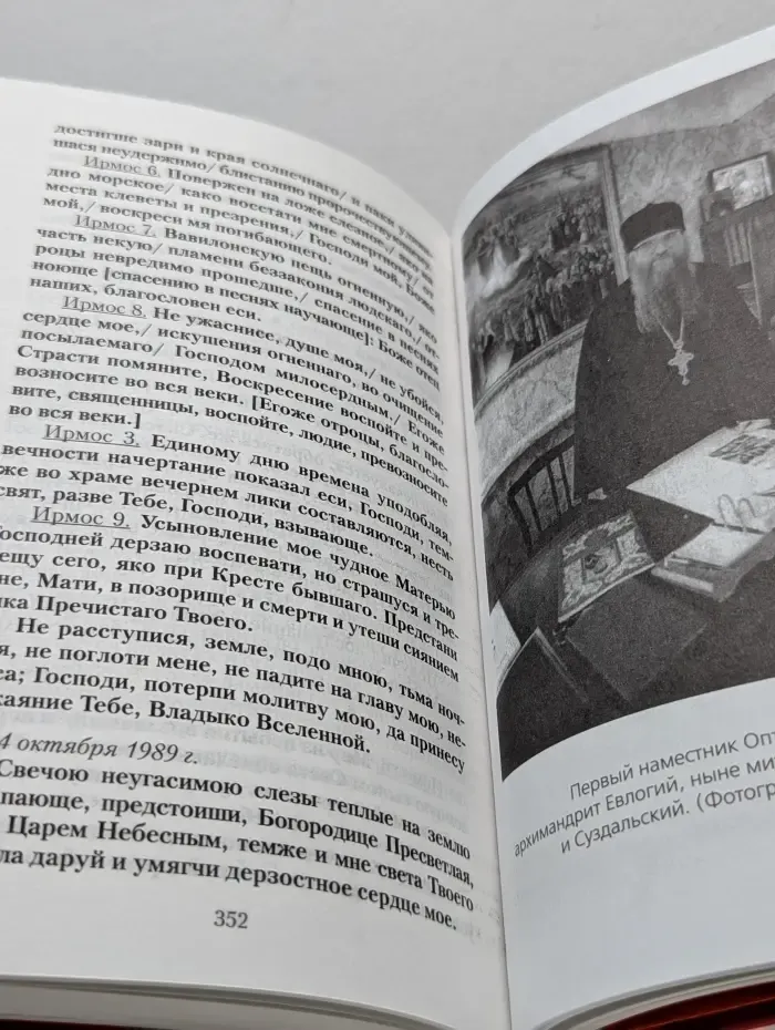 Пасха красная