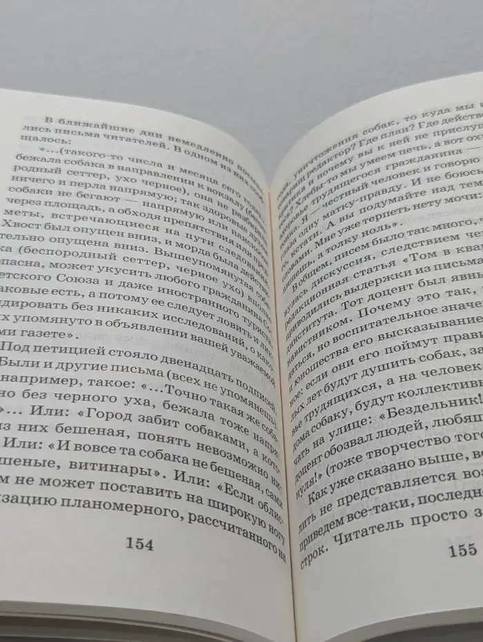 Внеклассное чтение. Белый Бим Черное ухо