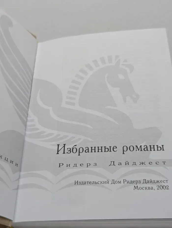 Избранные романы. Осколки. Вилла. Бомба для Сити. Озерные новости