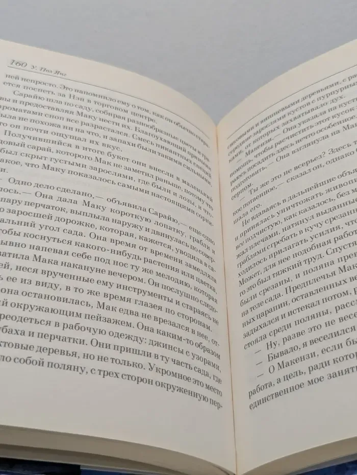 Хижина