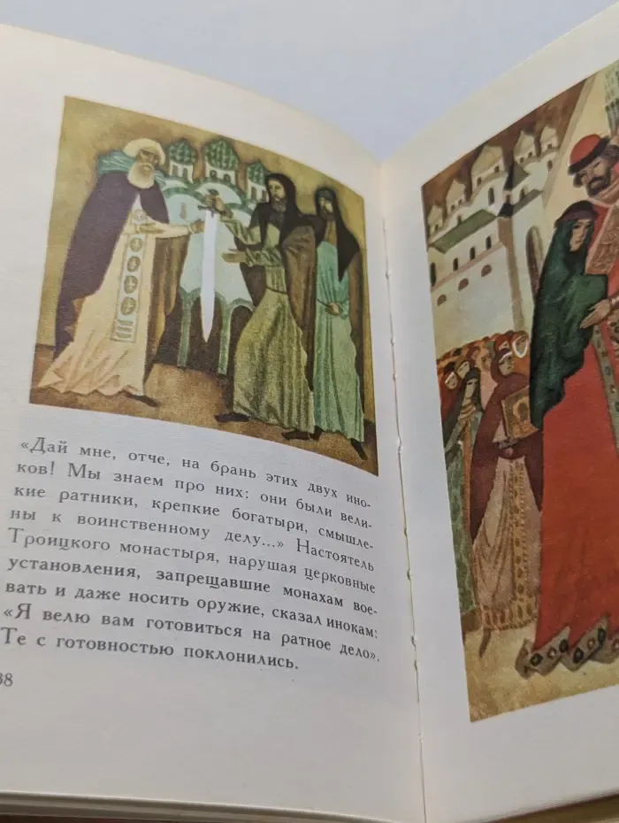 "И бысть сеча велика..."