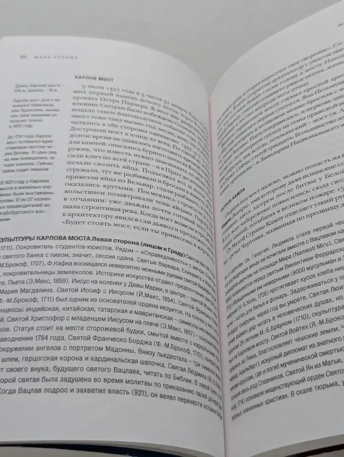 Прага. Путеводитель Афиши