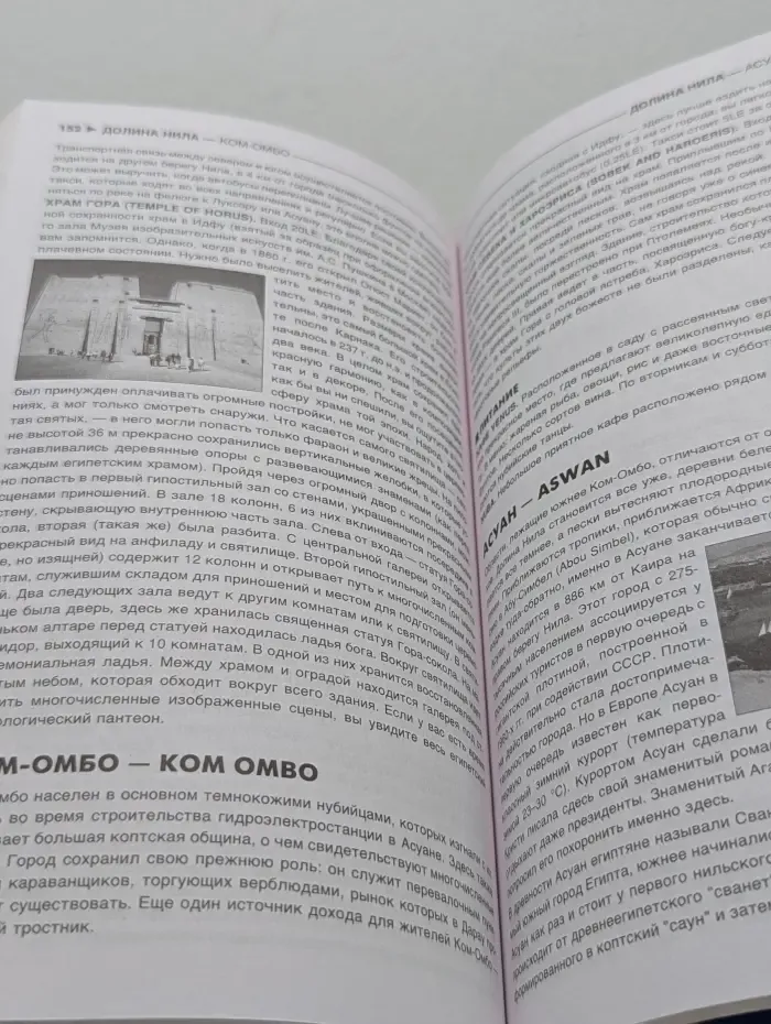 Египет. Путеводитель
