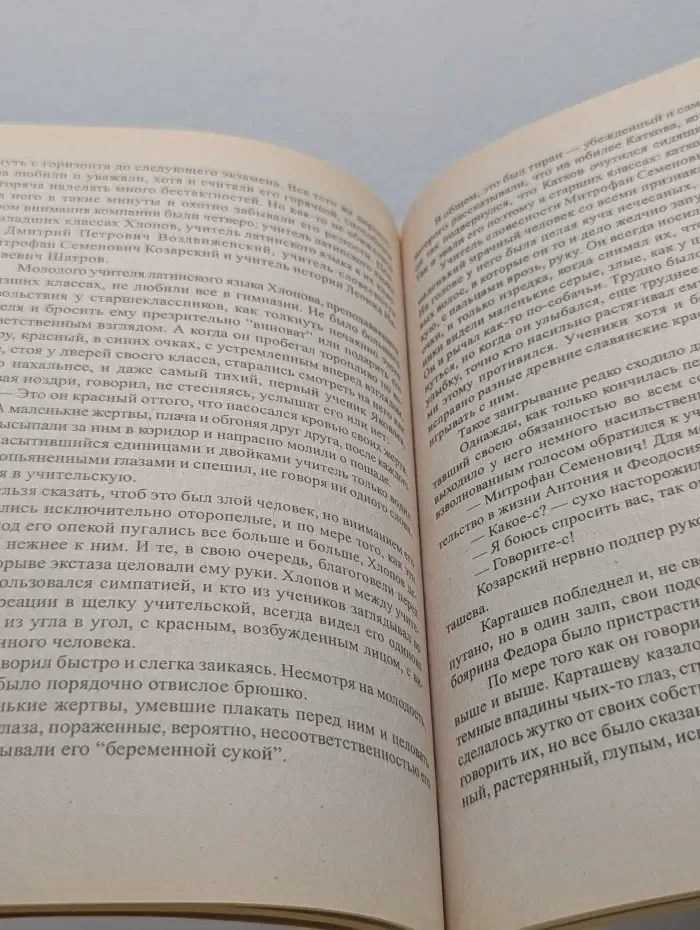 Русская классическая гимназия