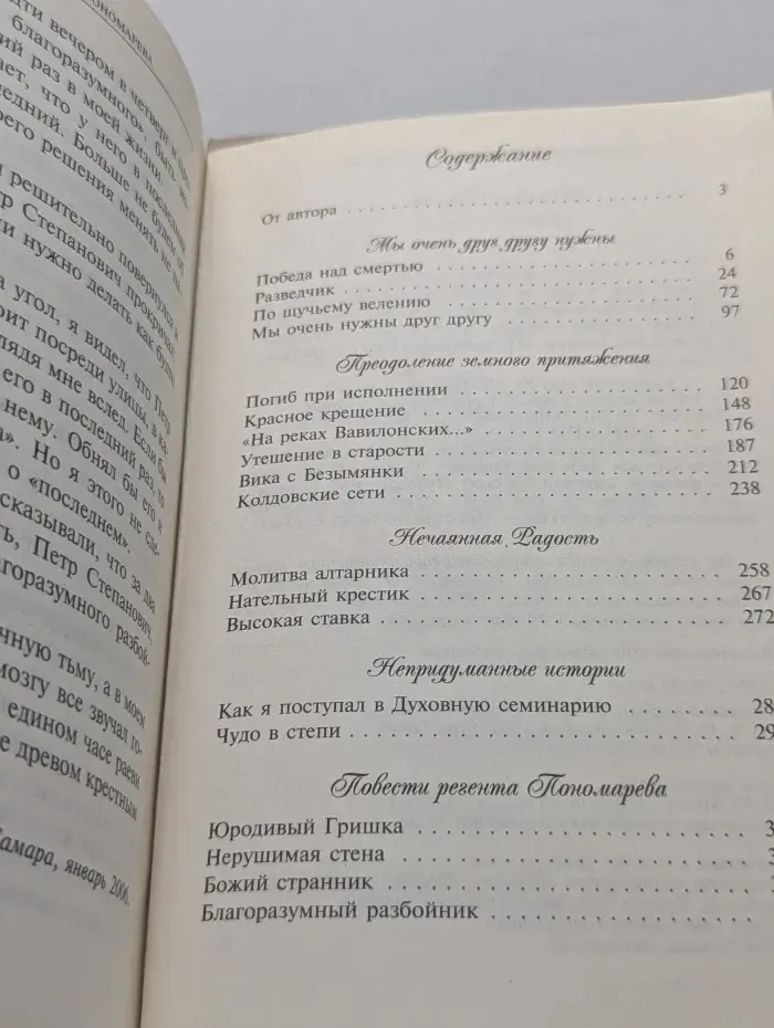 Дорога домой