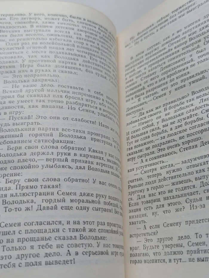 Книга для родителей
