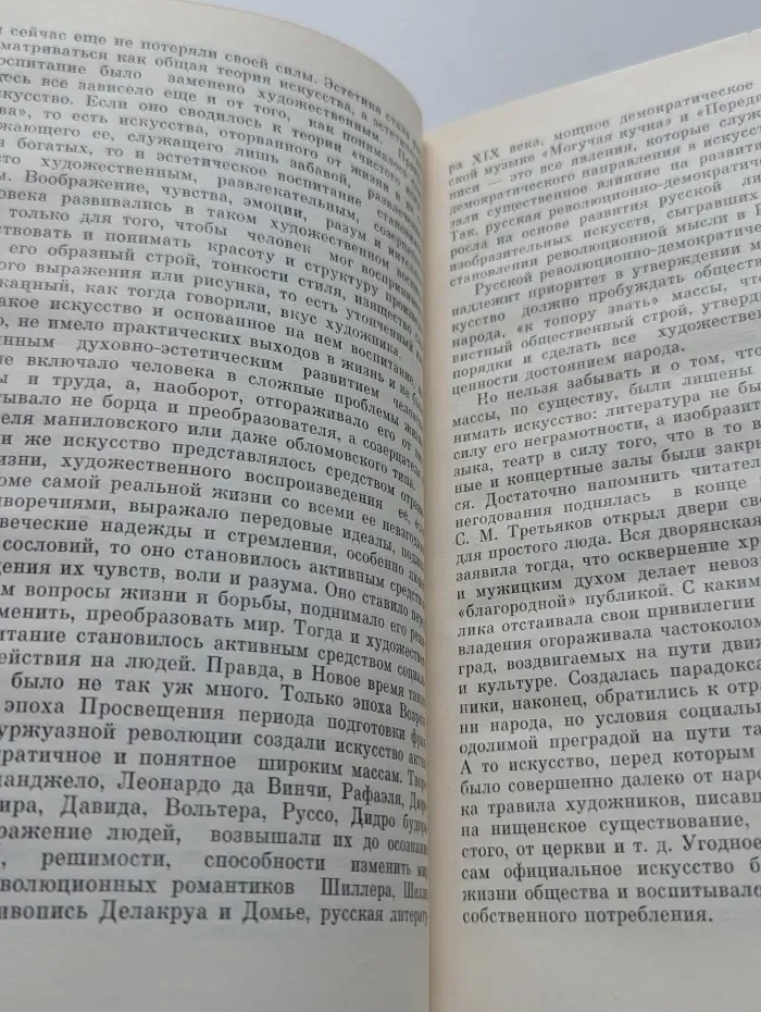 Сущность прекрасного