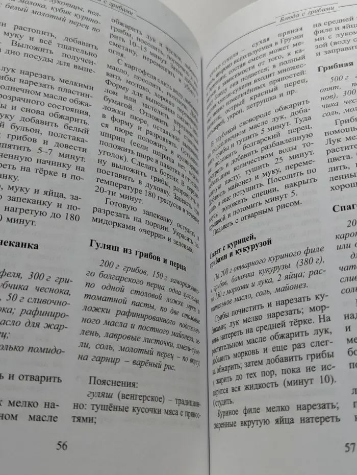 Питание и здоровье. Домашняя кухня