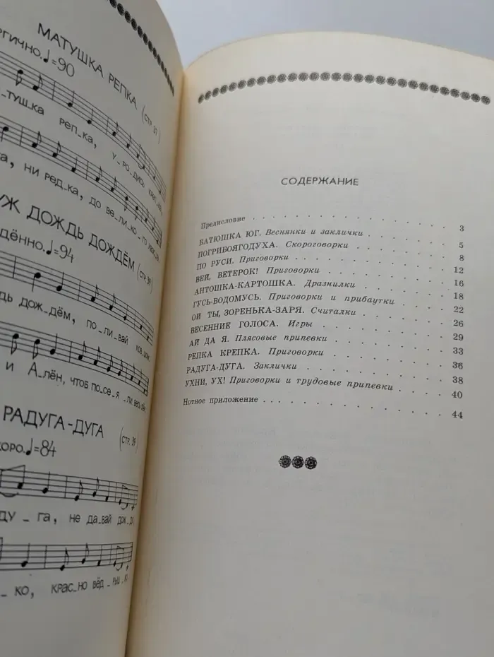 Книга за книгой. Солнышко, покажись. Красное, снарядись