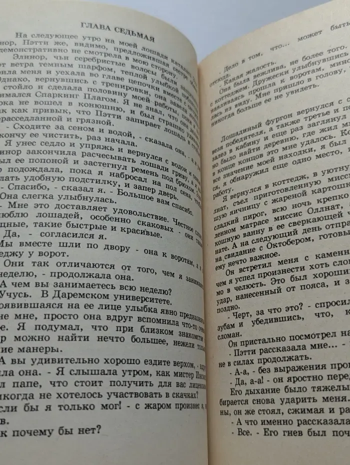 Ради острых ощущений