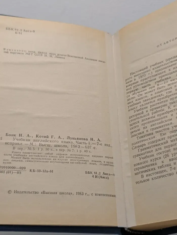 Учебник английского языка. Часть 1