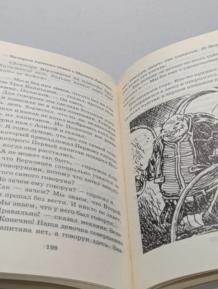 Внеклассное чтение. Путешествие Алисы