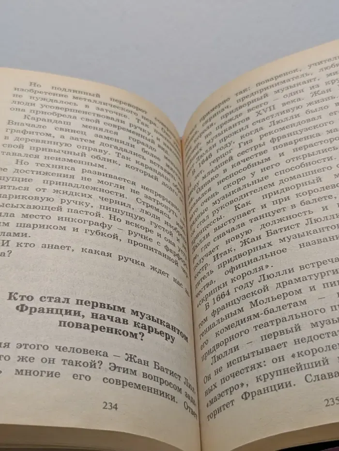 Всё обо всём. Том 9