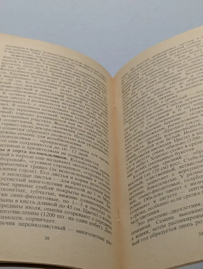 Цветы на продажу