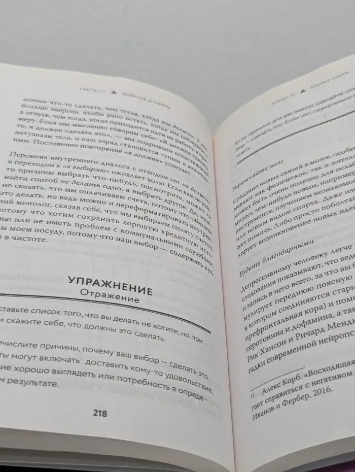 В потоке. Как усилить течение жизненной силы