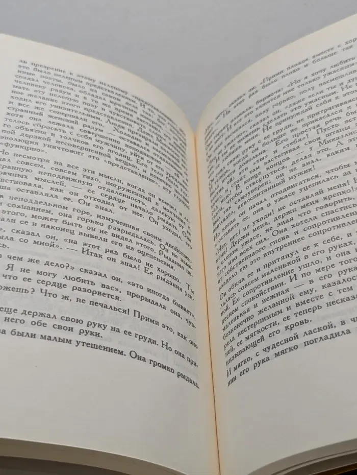 Любовник леди Чаттерлей