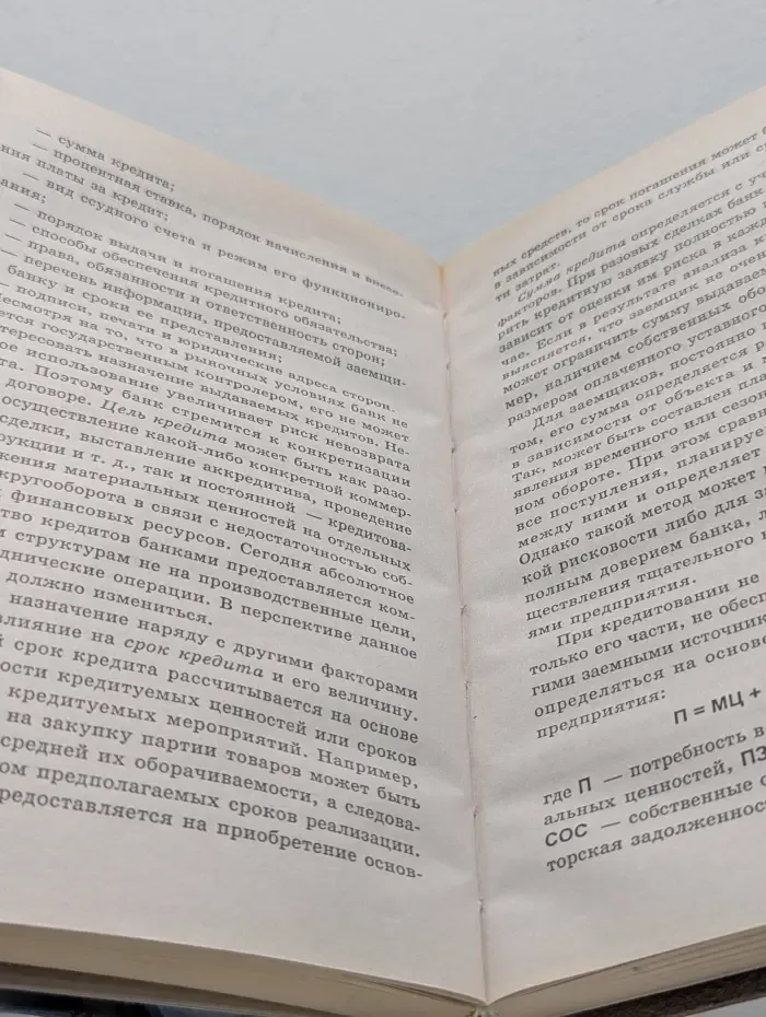 Учебники "Феникса". Основы банковского дела в Российской Федерации