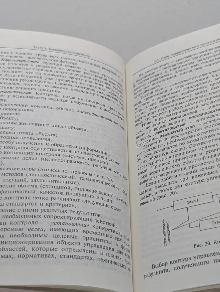 Профессиональное образование. Управленческие решения