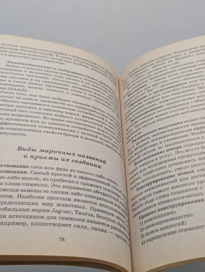 Бухгалтерская панорама. Торговая марка. Теория и практика управления