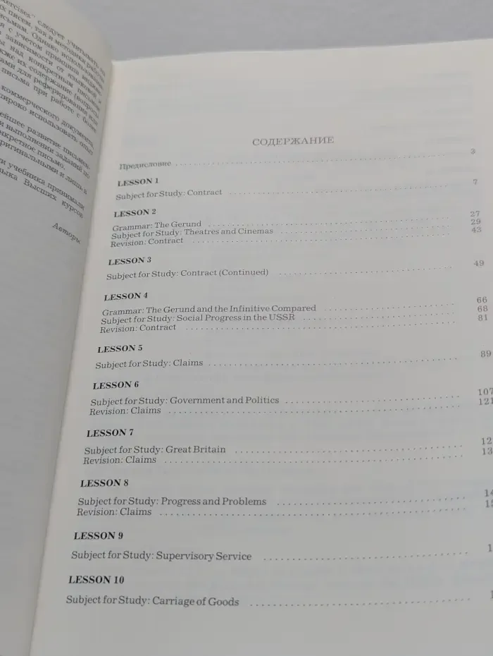 Учебник английского языка для делового общения. Часть 3 "English for Businessmen"