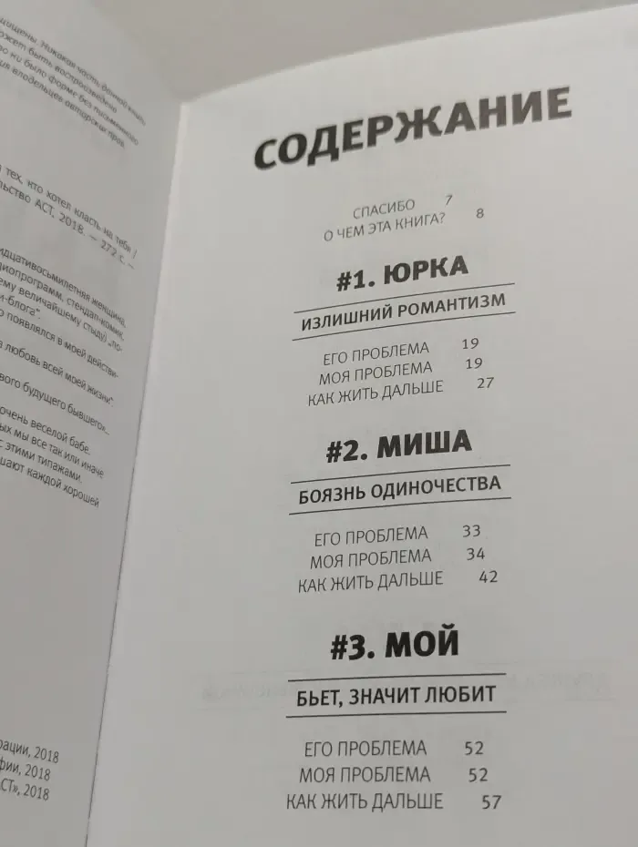 #МастерБлога. Бывшие. Как класть на тех, кто хотел класть на тебя