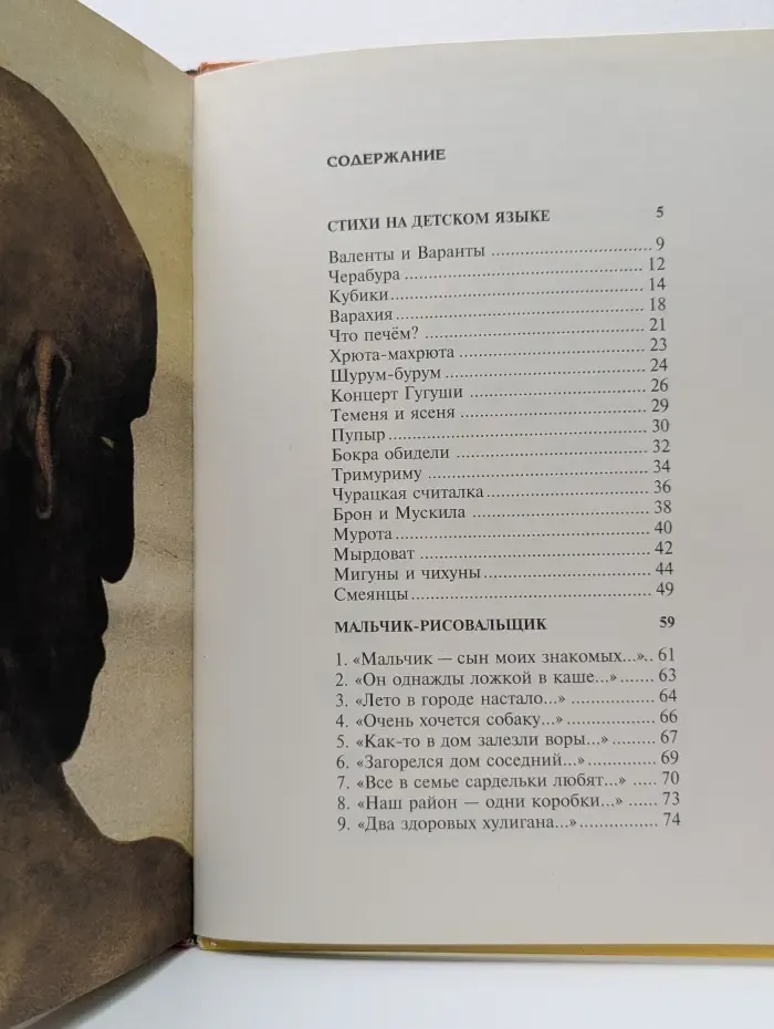Смеянцы