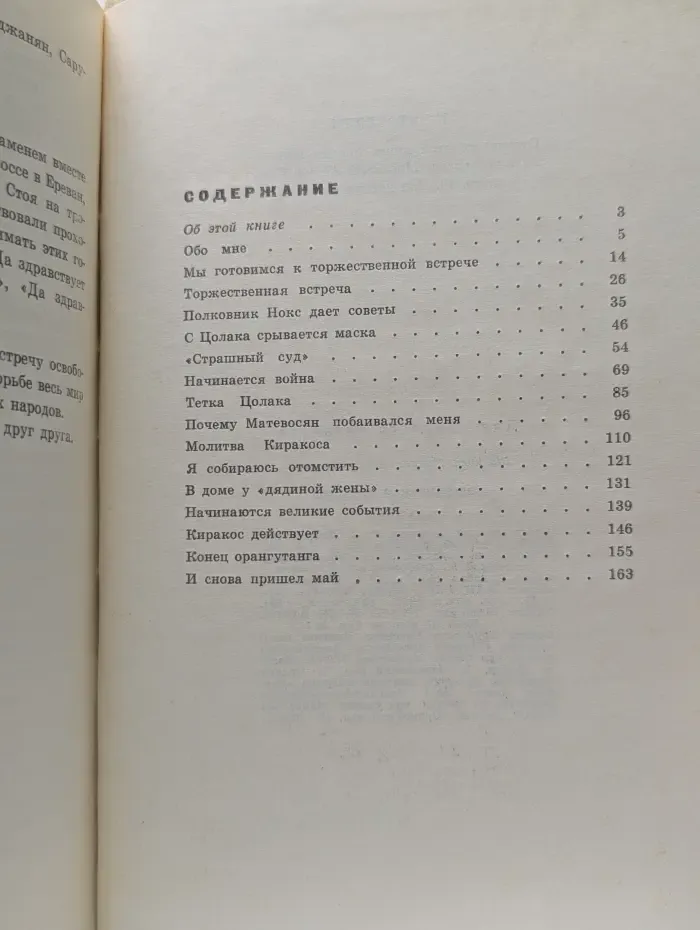 Музыкантская команда