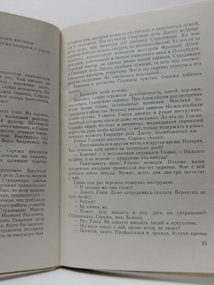 Спокойствие не восстановлено