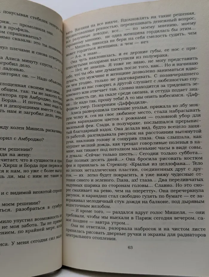 Сидони-Габриель Колетт. Собрание сочинений в 7 томах. Том 7