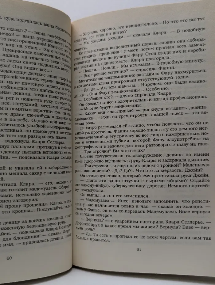 Собрание сочинений. В 7 томах. Том 6. Вторая; Кошка. Жюли де Карнейян. Жижи; Больной ребенок: Романы, рассказы