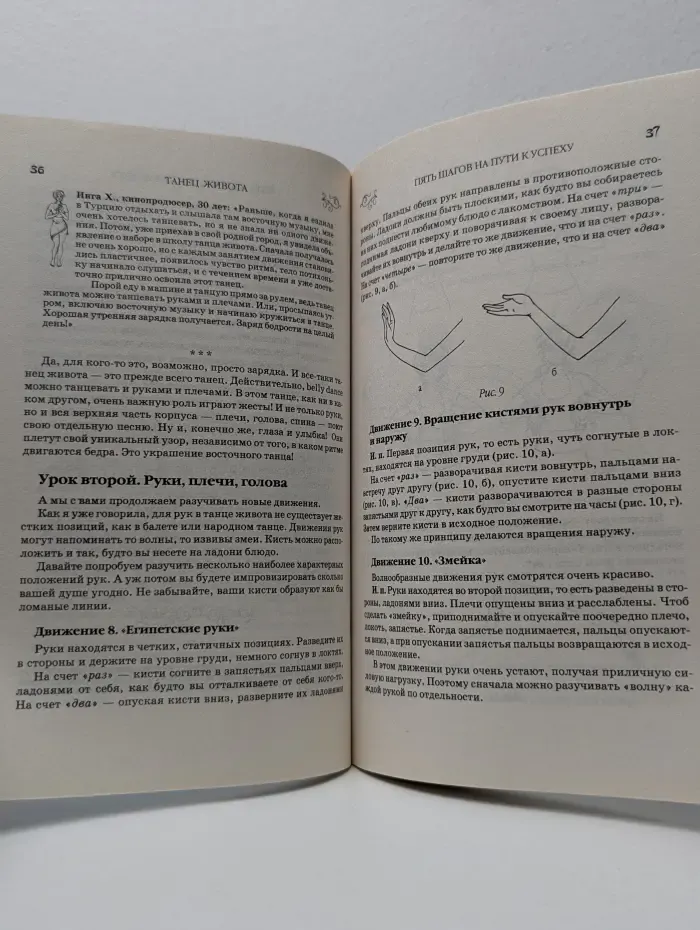 Танец живота