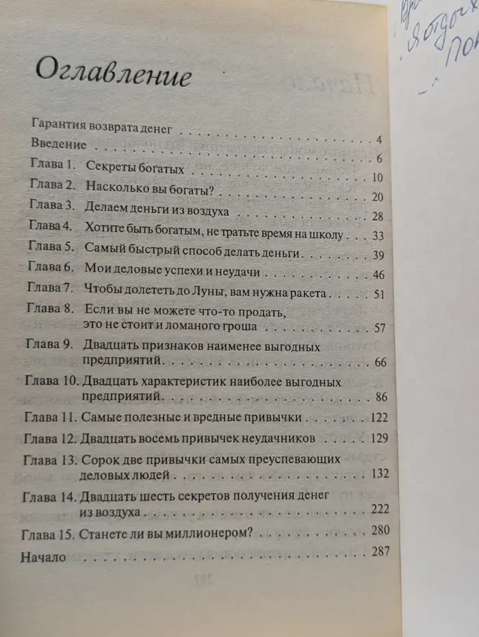 Как делать деньги из воздуха