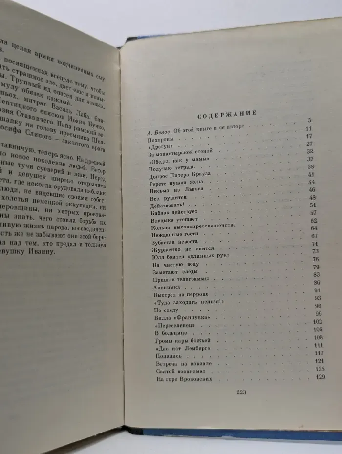 Кто тебя предал?