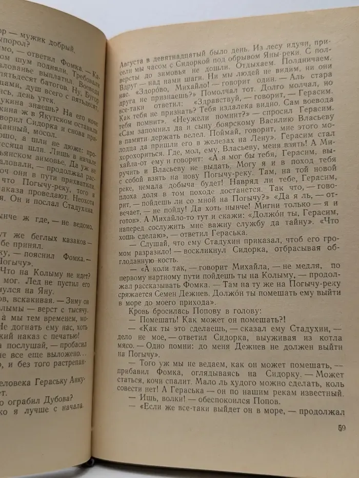 На край света