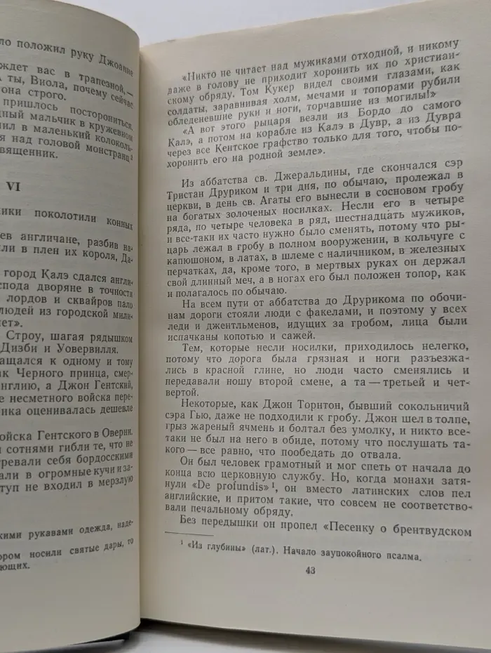 Историко-революционная библиотека. Джек-соломинка