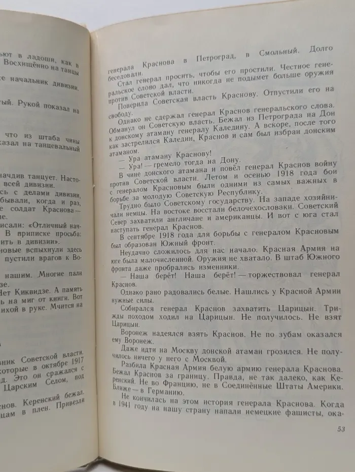 Красные и белые