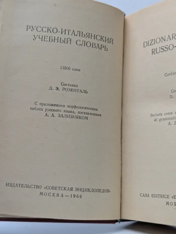 Dizionario Pratico Russo-Italiano
