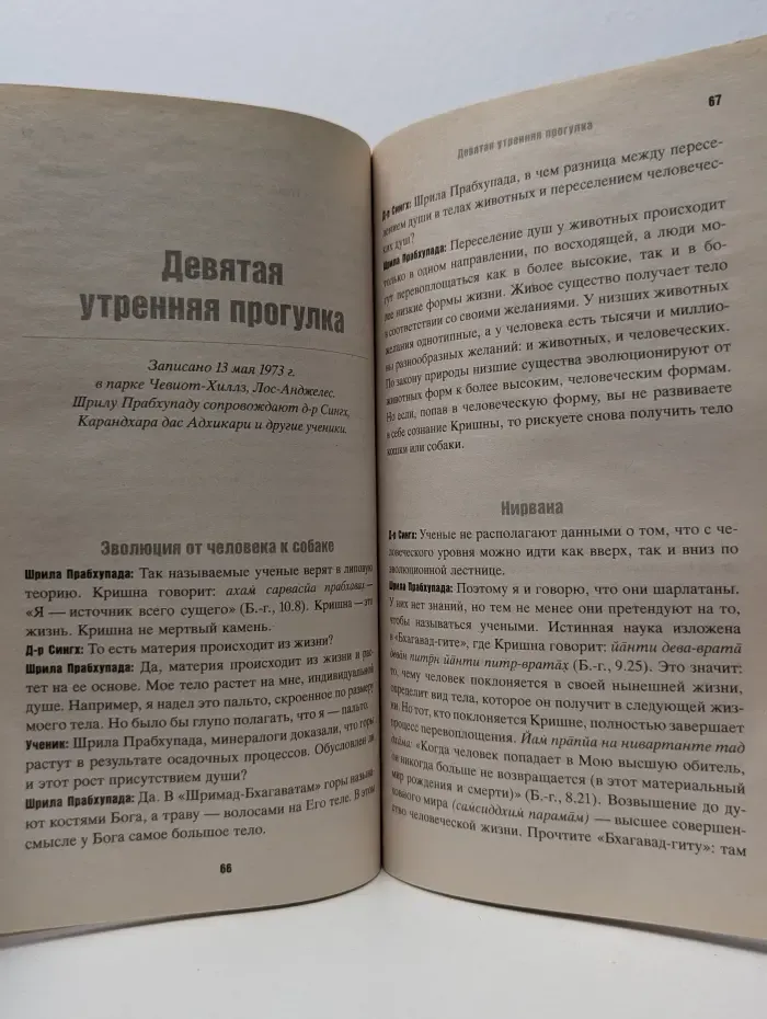 Жизнь происходит из жизни