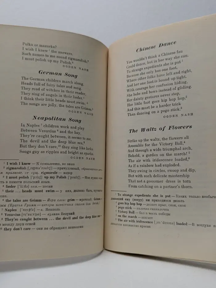 Poems to Enjoy. Стихи, которыми можно наслаждаться