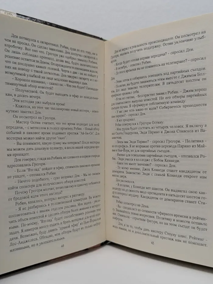 Библиотека любовного романа. Машина любви