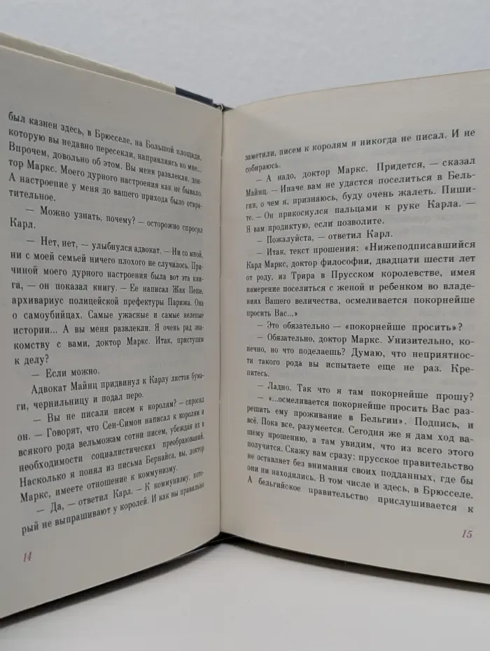 Соратники